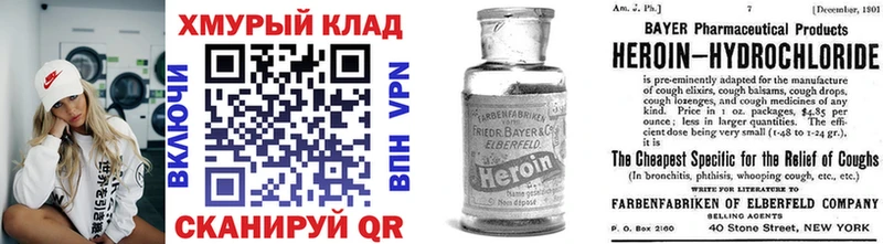 купить наркотик  Ахтырский  ГЕРОИН VHQ 