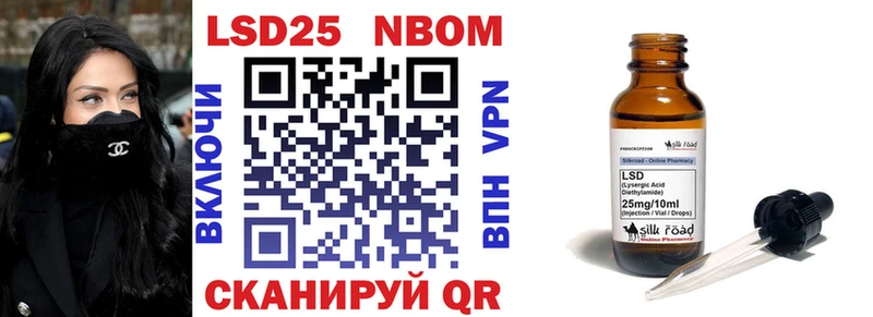 Марки 25I-NBOMe 1,8мг  гидра ссылки  Ахтырский 
